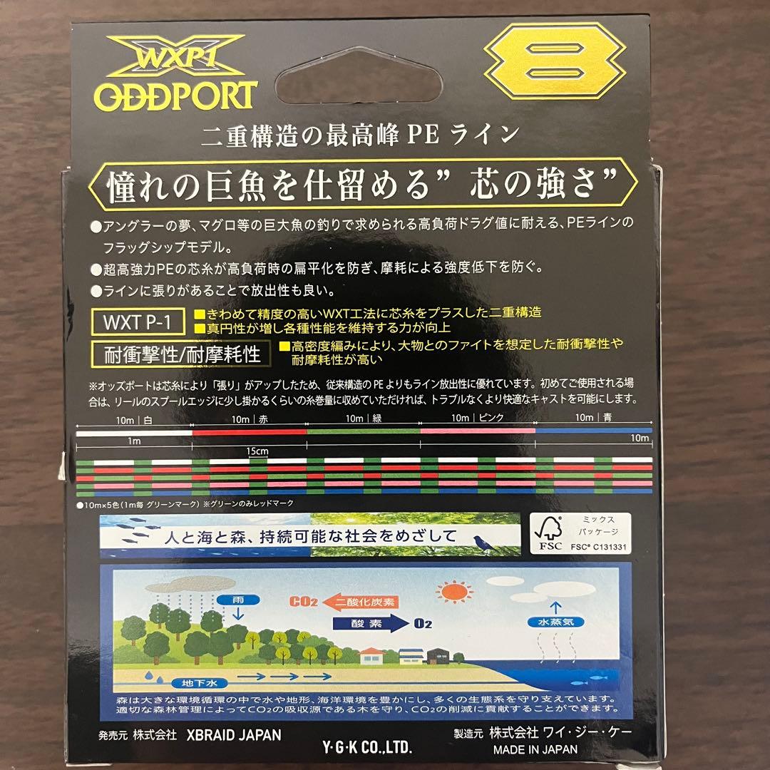 YGK オッズポート 9号300m
