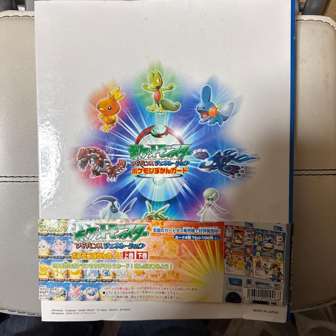 ポケモンカードファイル