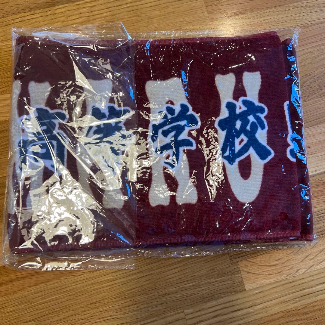 丸亀高校　応援タオル 野球　高校タオル