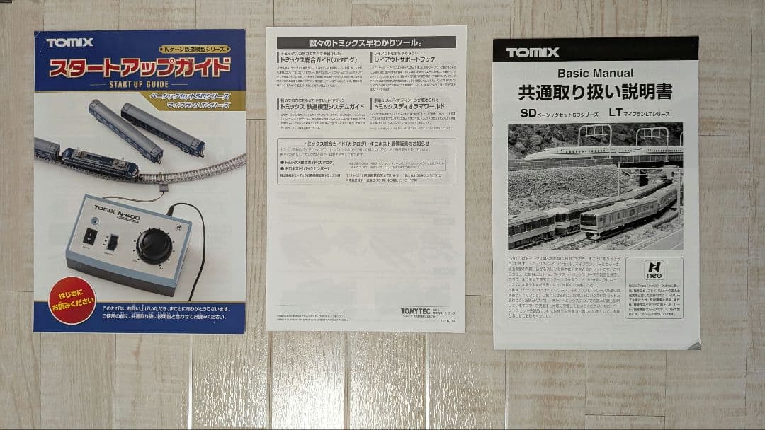TOMIX トワイライトエクスプレス ベーシックセットSD
