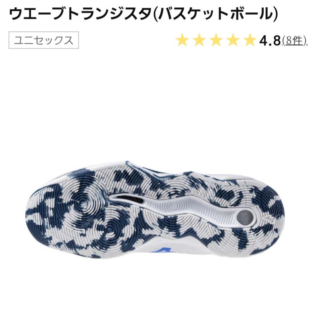 ウェーブトランジスタ バスケットボールシューズ 28cm