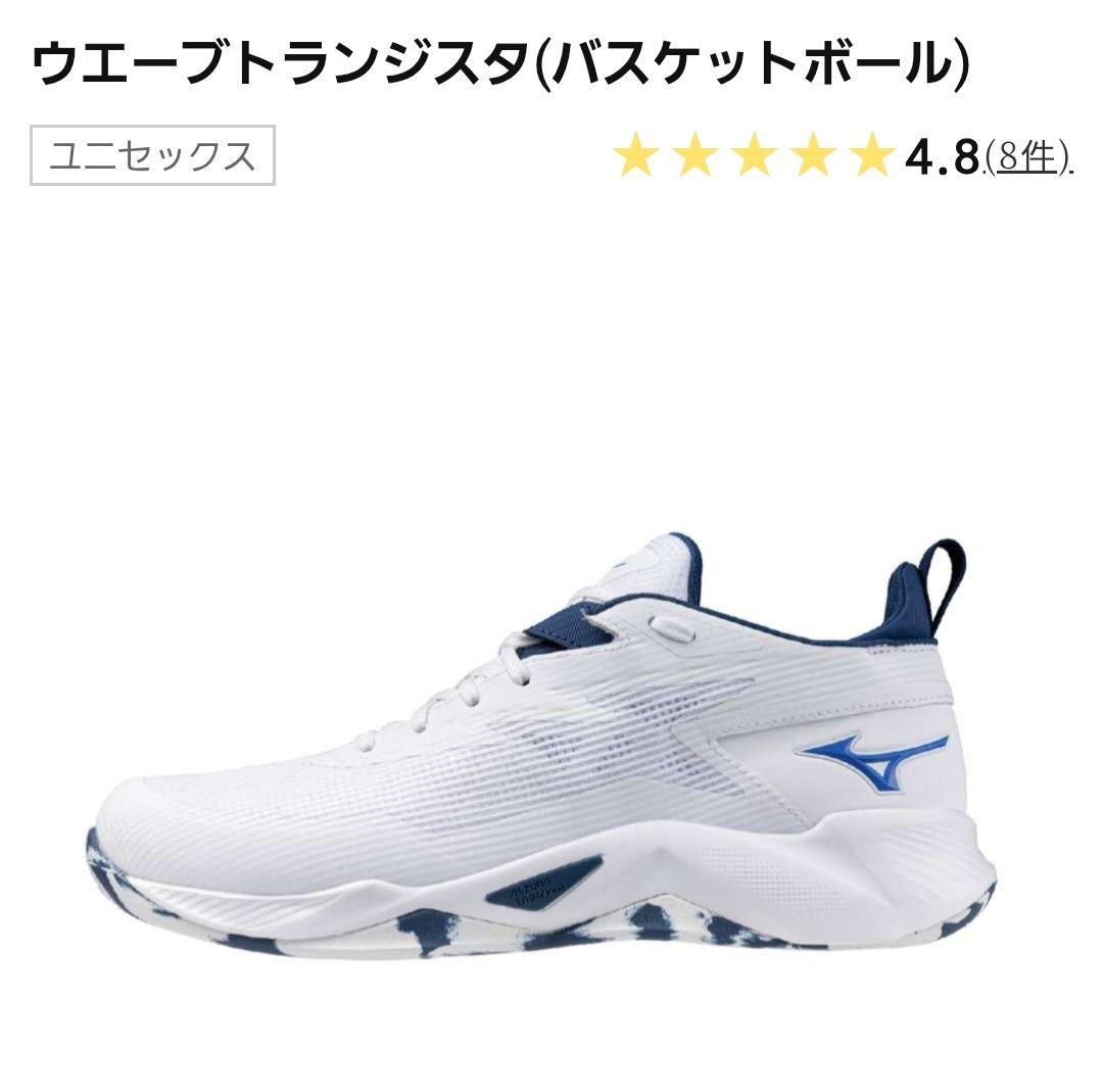 ウェーブトランジスタ バスケットボールシューズ 28cm