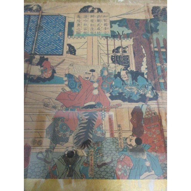 江戸版画三枚綴り額入り [B28134]