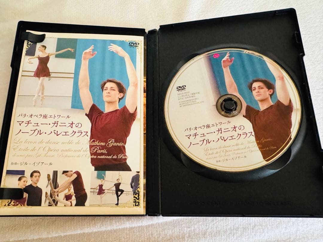 マチュー・ガニオのノーブル・バレエクラス DVD