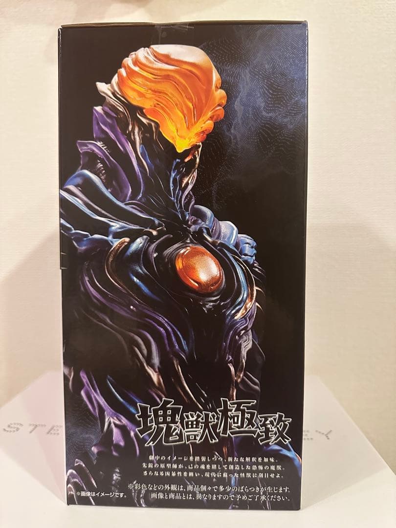 一番くじ　ウルトラマンシリーズ　怪獣超大全　B賞　グリーザ（第二形態）