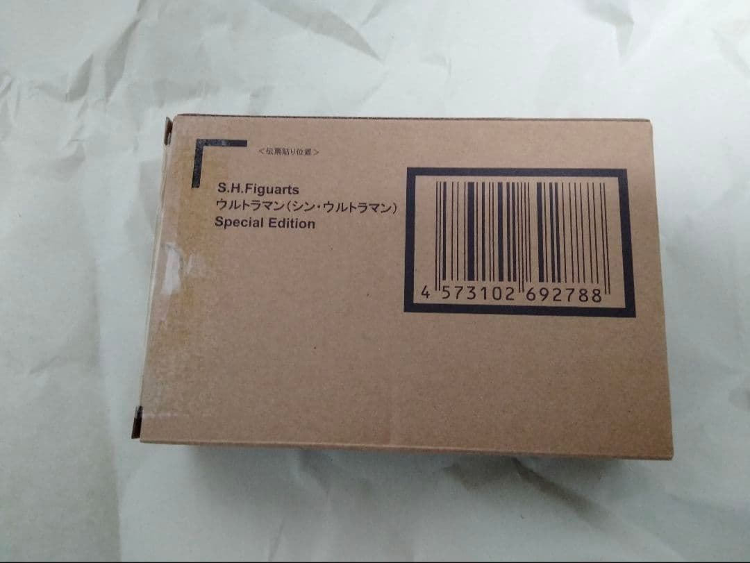 ◎S.H.Figuarts シンウルトラマン special edition