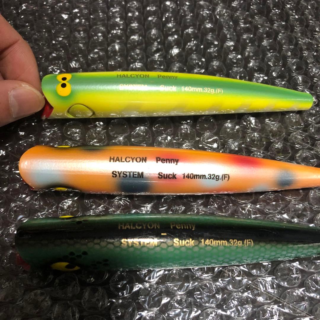 ハルシオンシステム　ペニーサック140 ハネダクラフト　オリカラ　セット