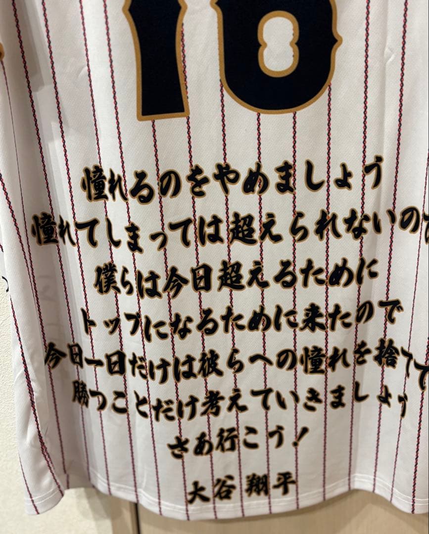 ⭐️WBC開幕勝利記念⭐️【一点限定 豪華6点セット】大谷翔平 日本代表ホームモデル