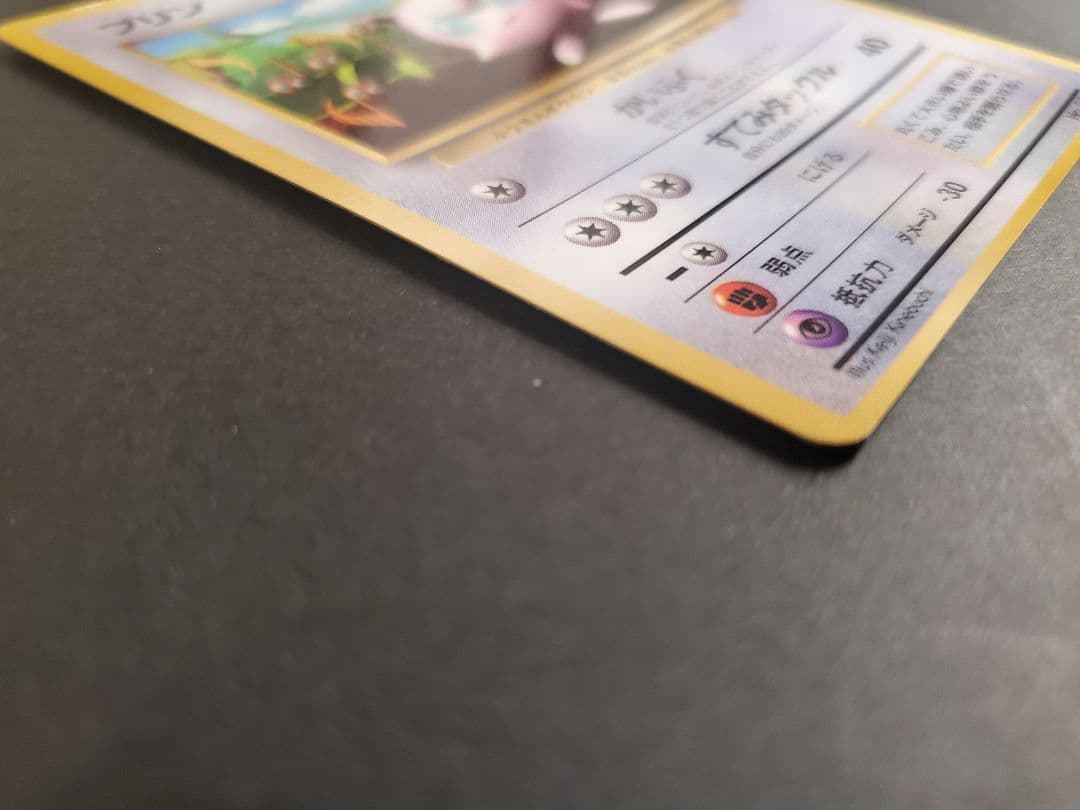 旧裏 プリン コロコロ プロモ 光沢あり ポケモンカード