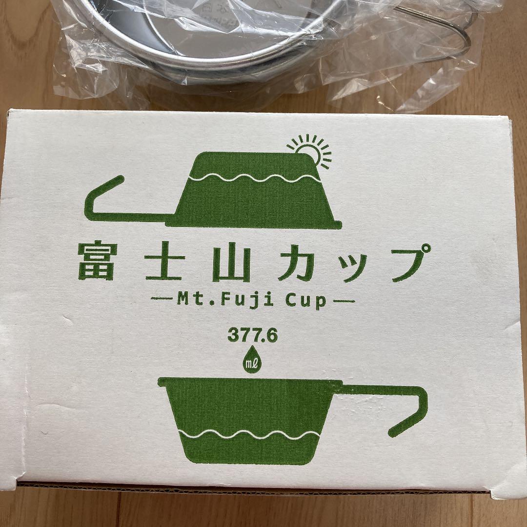 富士山シェラカップ２個セット　BE-PAL特別商品