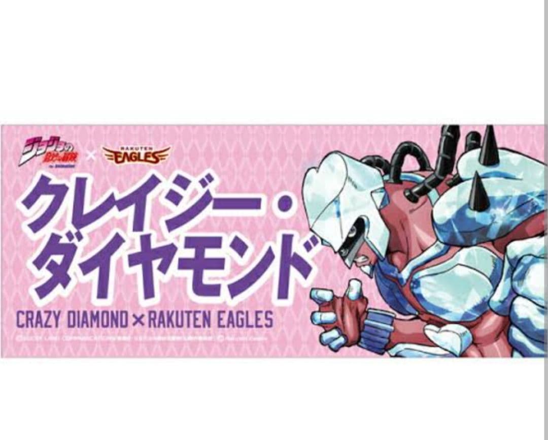 【ジョジョの奇妙な冒険×楽天イーグルス】コラボタオル 東方仗助/クレイジーダイヤ