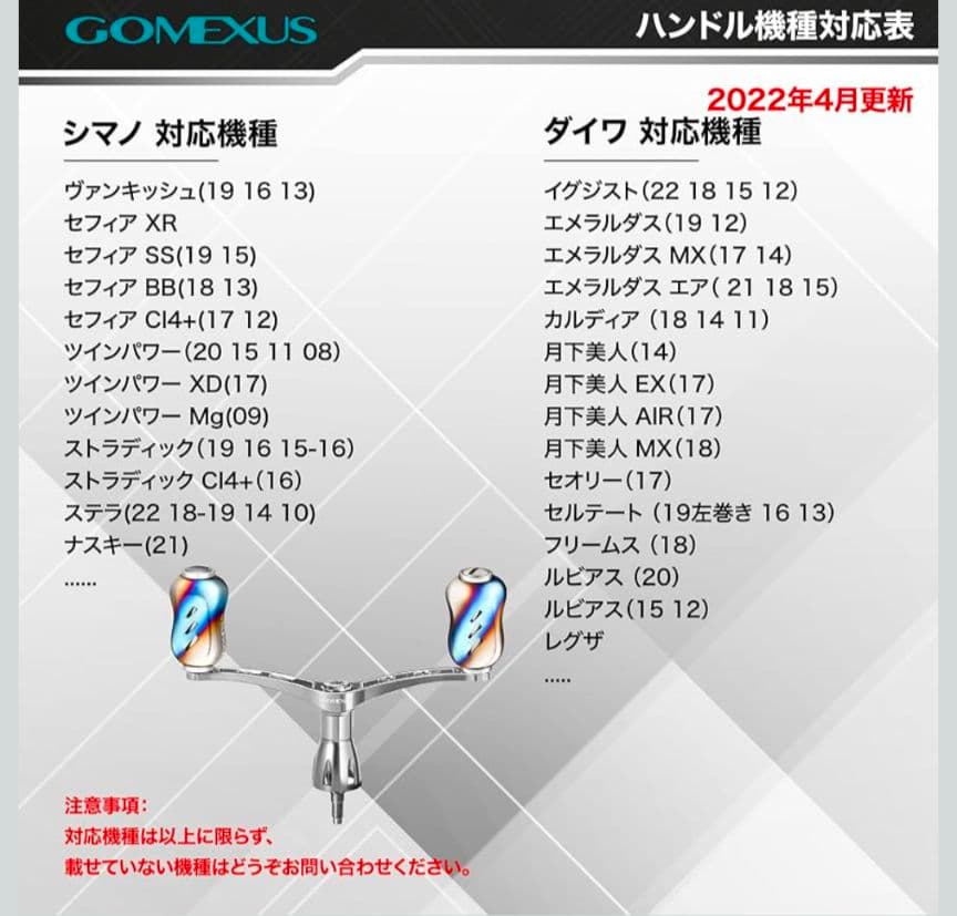 シマノ用GOMEXUS カスタムハンドル98㎜ ラインローラーセット