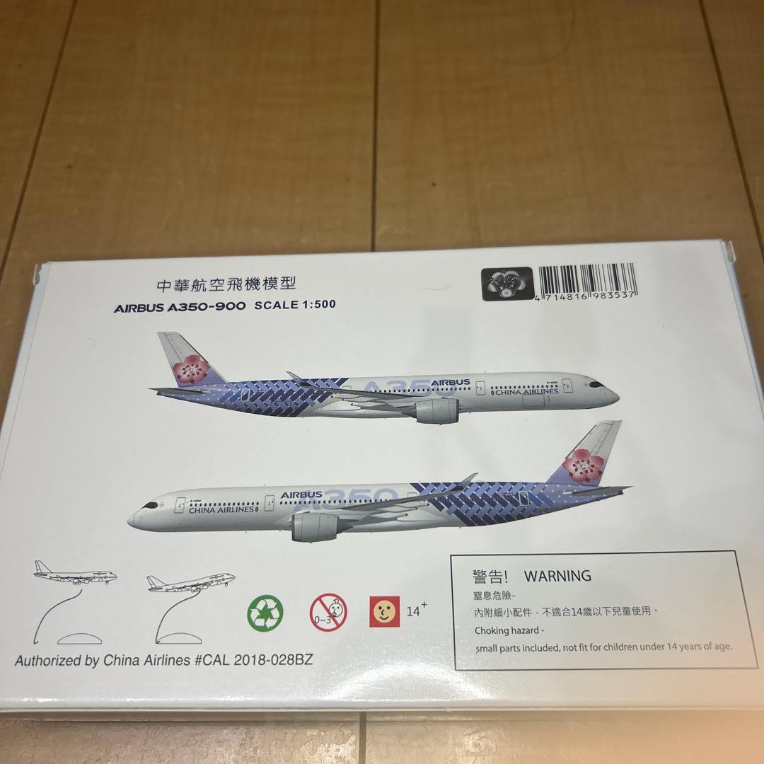 チャイナエアライン非売品グッズ