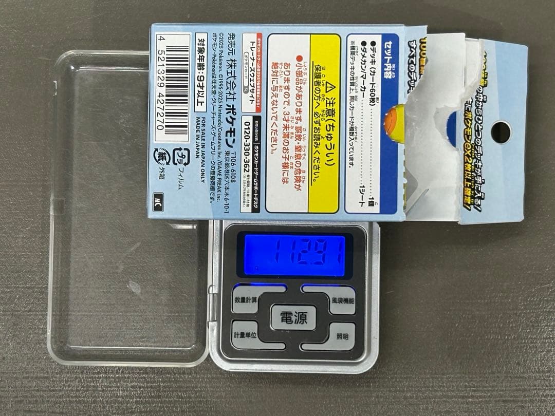 スタートデッキ100 全ミラー仕様【112.91 g】シュリンク未開封重量