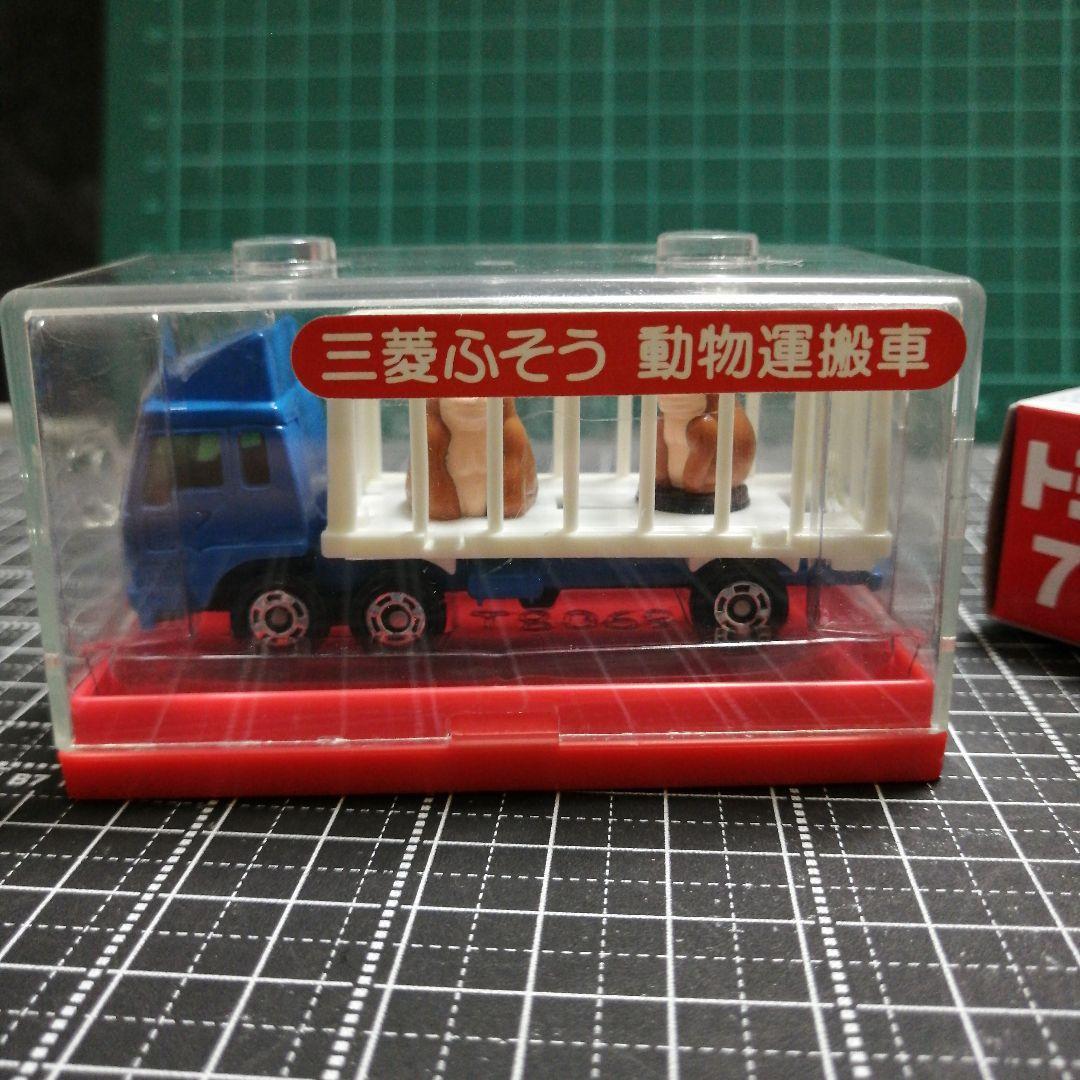 トミカ　動物運搬車　ゴリラ　パンダ　廃盤