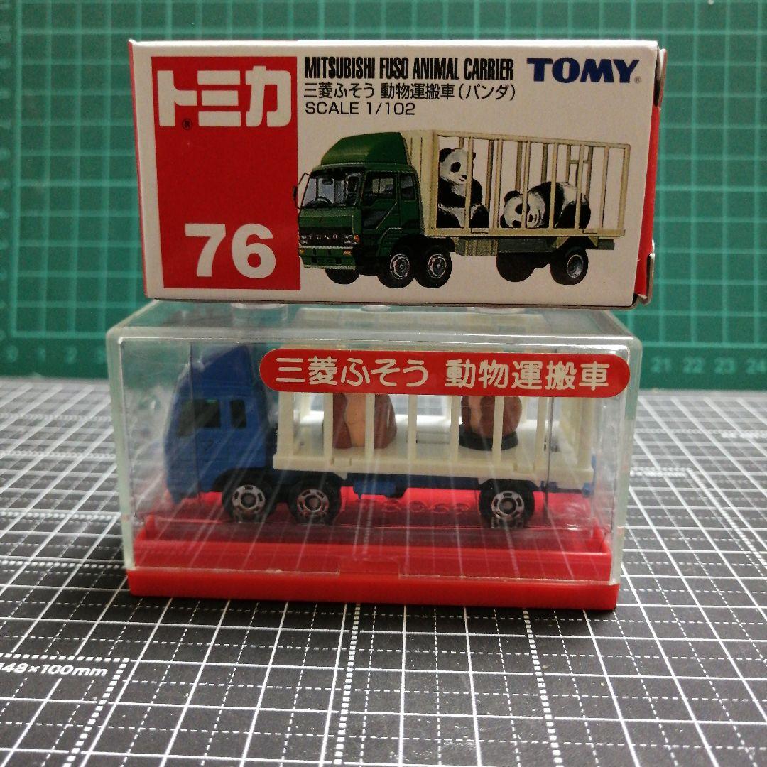 トミカ　動物運搬車　ゴリラ　パンダ　廃盤