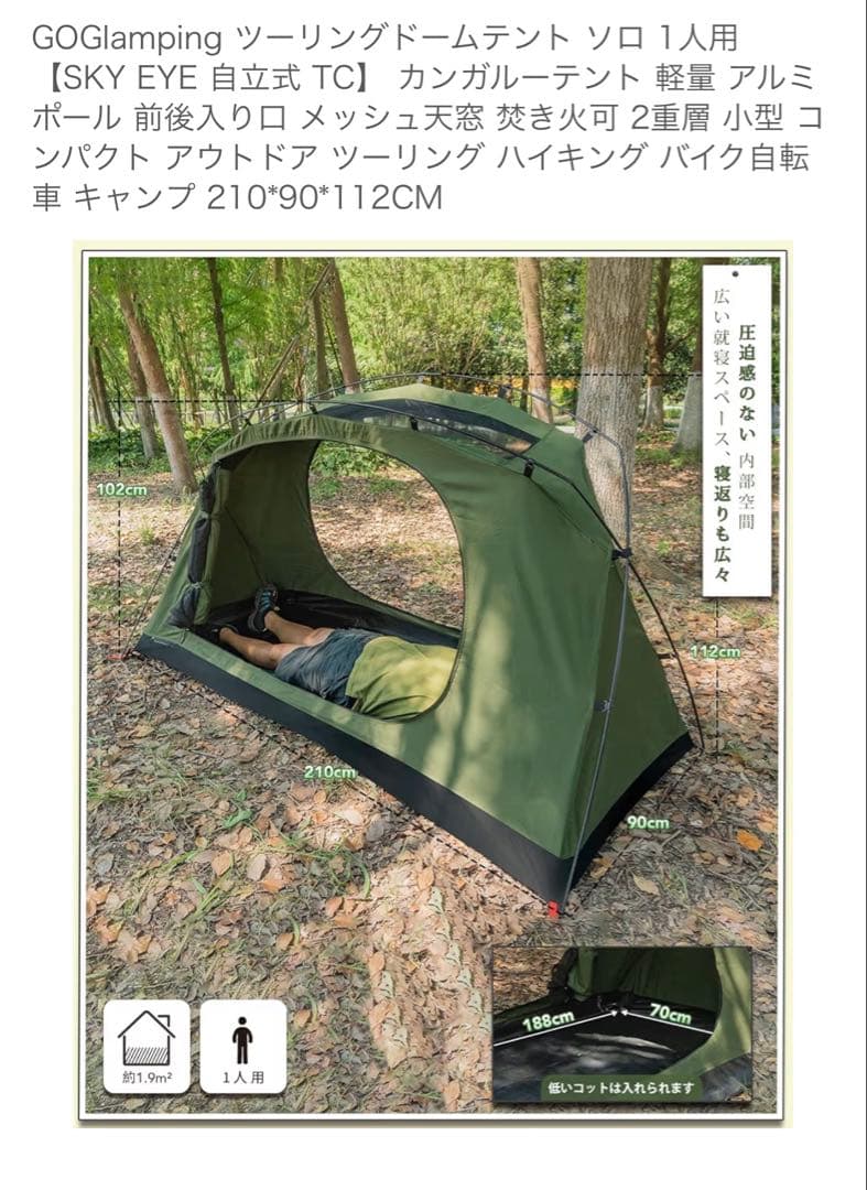GO Glamping テント SKY EYE グランドシート付き！