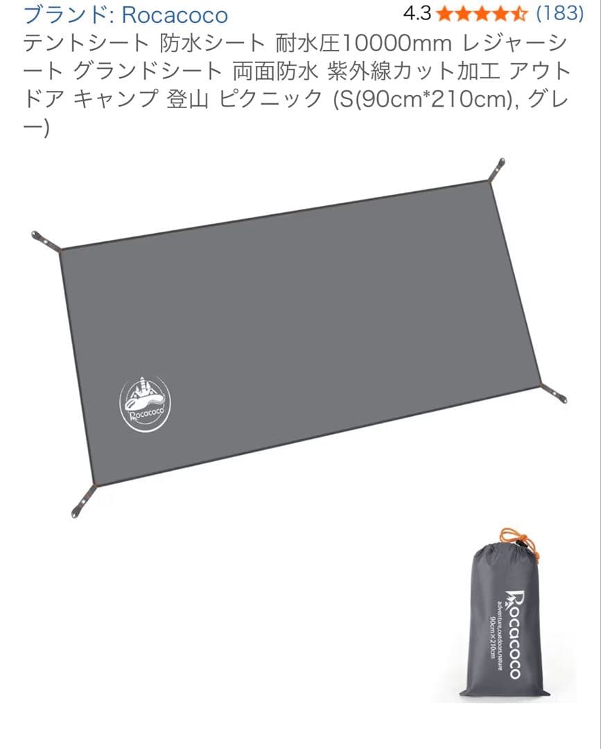 GO Glamping テント SKY EYE グランドシート付き！
