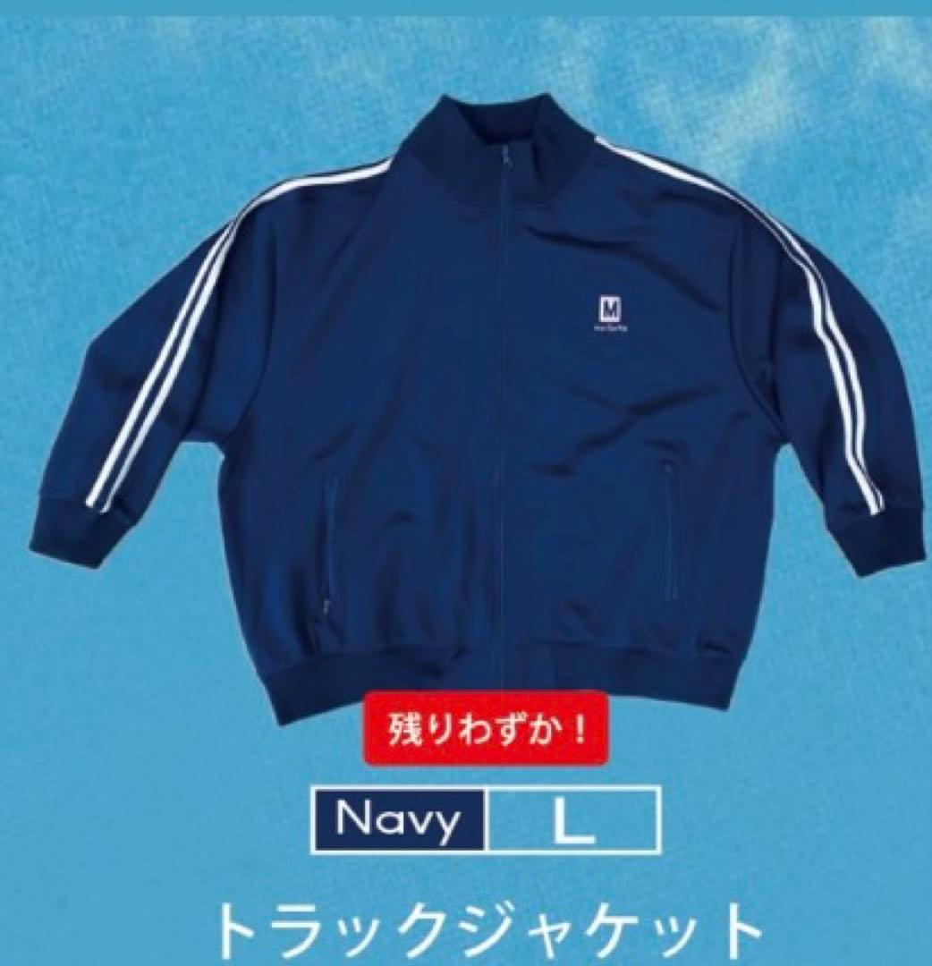 Mr.ふぉるて トラックジャケット（ネイビー）　Mr.フォルテ　ミスターフォルテ