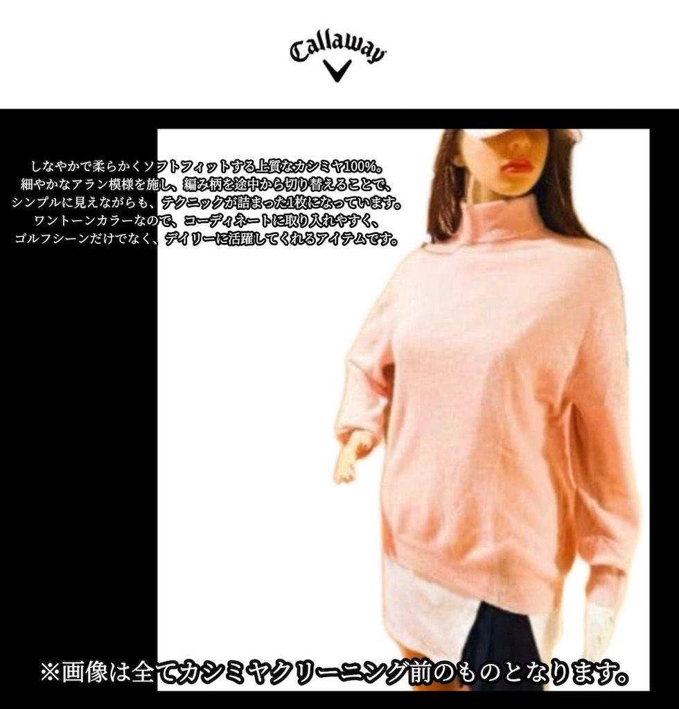 【希少品‼️】キャロウェイ カシミヤ100%タートルニットピンクＬ
