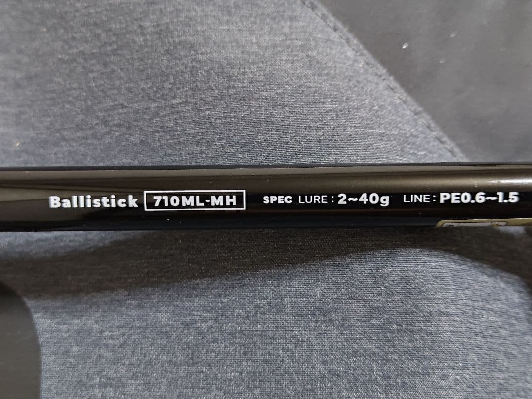 ヤマガブランクス Ballistick 710 ML-MH