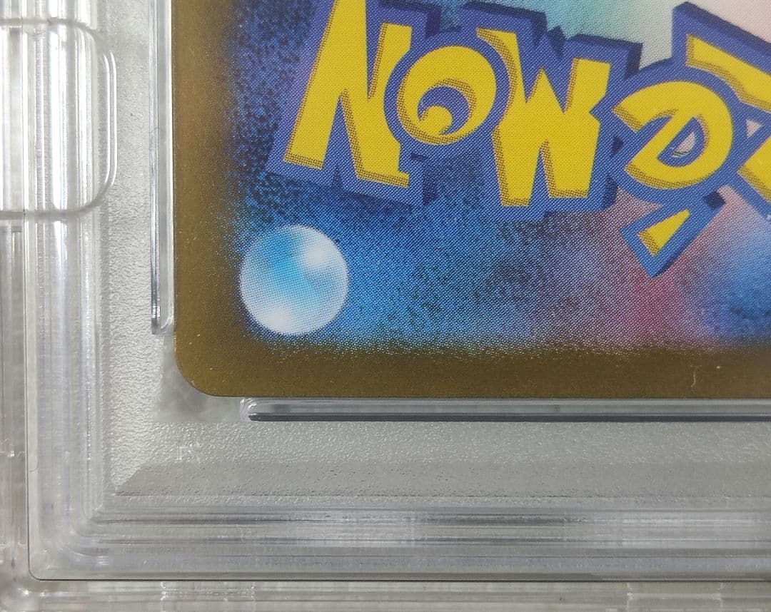 ナンジャモ 2023 POKEMON SV2D JP #096 SAR