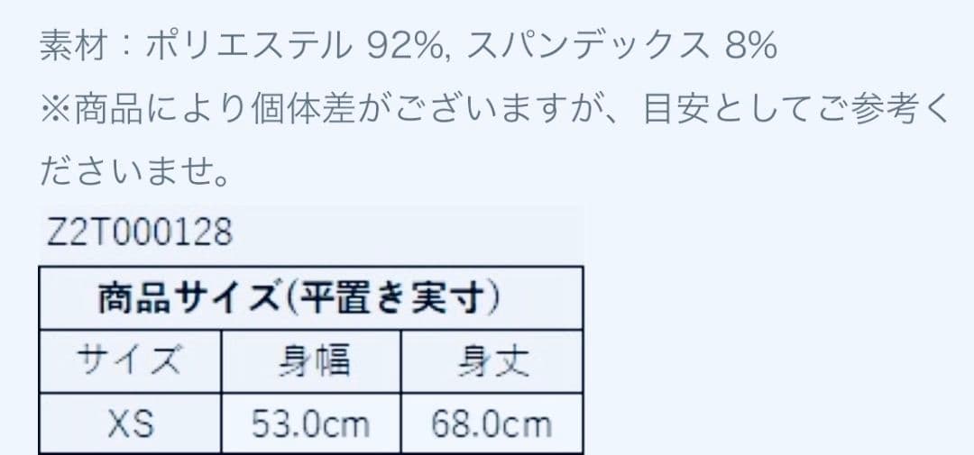 ZUMBAメッシュトップ