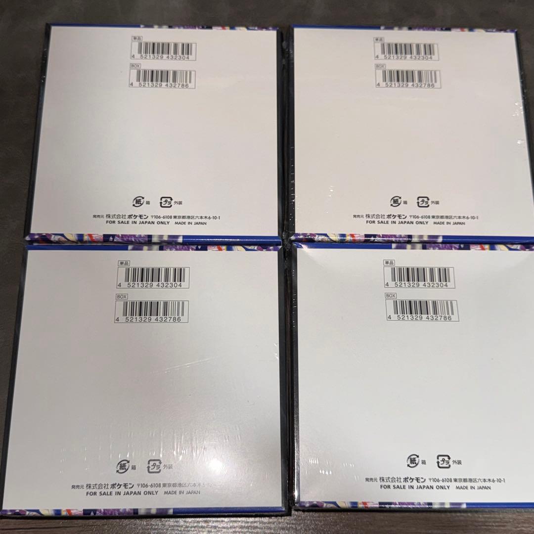 【シュリンク付き】ニンジャスピナー 4box 新品未開封