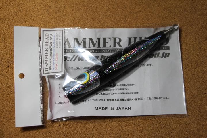 ハンマーヘッド シャラポア170 管理番号M0060