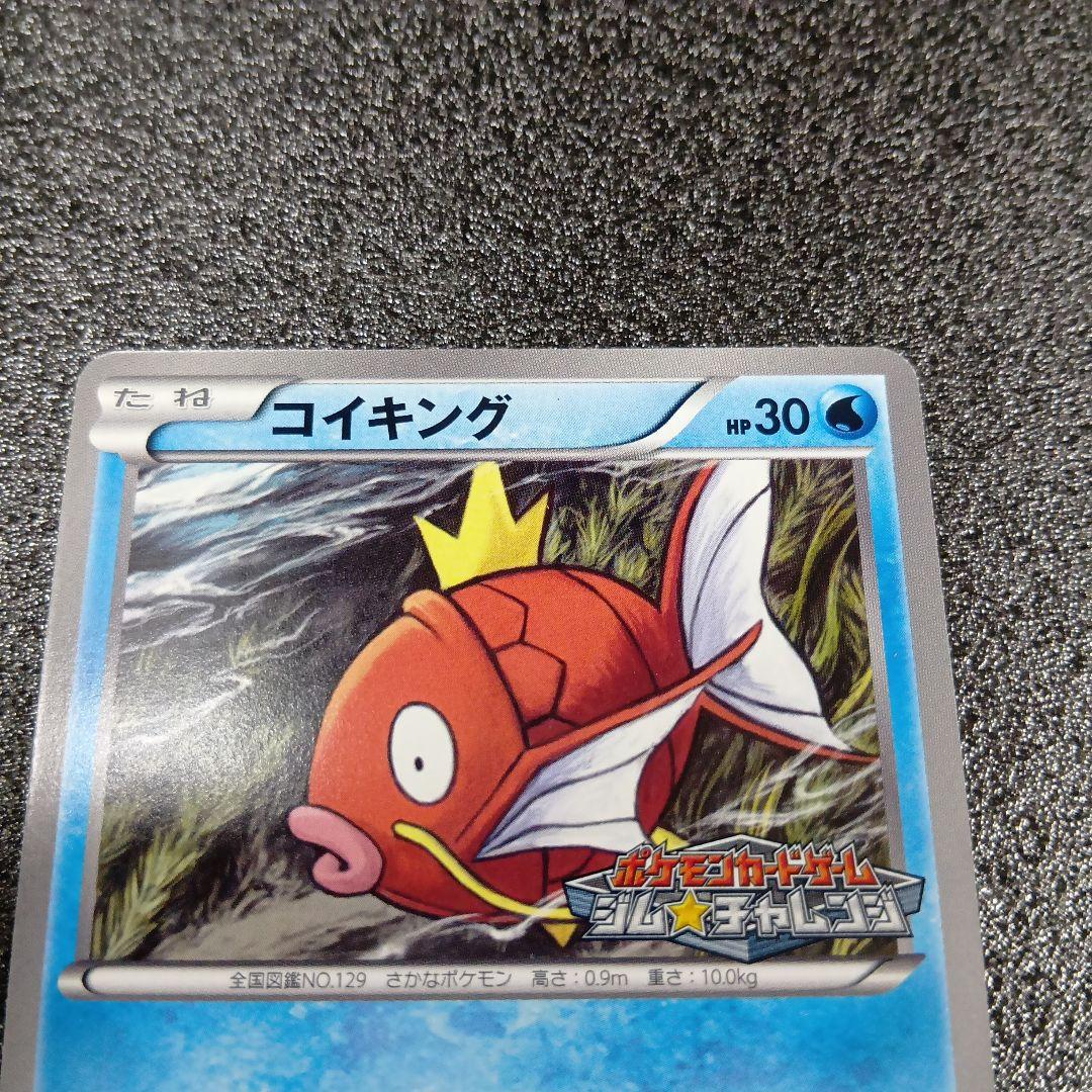 コイキング　プロモ　210/BW-P　ポケモンカード