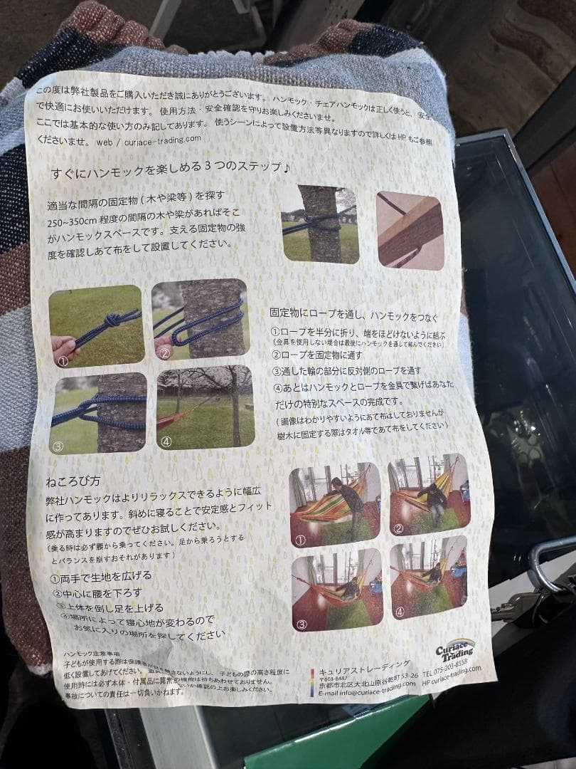 ハンモックスターターセット　新品