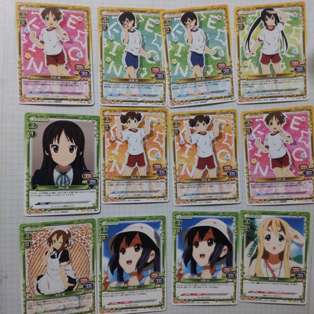 けいおん！ プレメモ デッキ