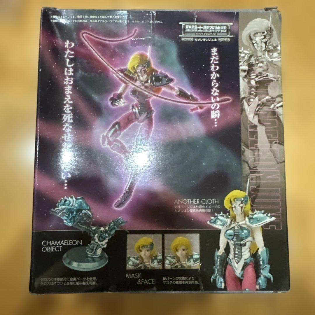 聖闘士聖衣神話 カメレオンジュネ