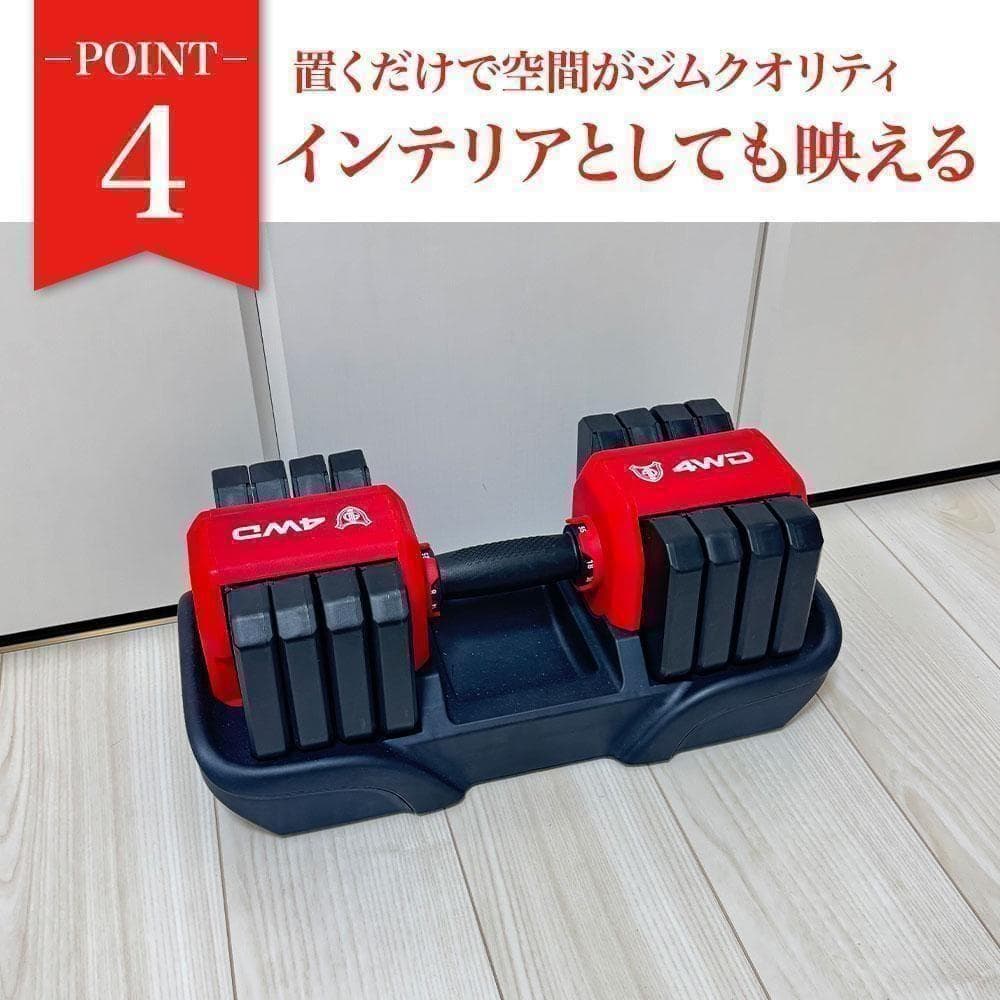 可変式ダンベル 25kg2個セット レッド 5段階調整 可変式 K315