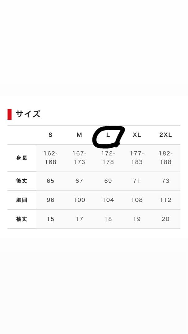 名古屋グランパス2026年プラクティスシャツ