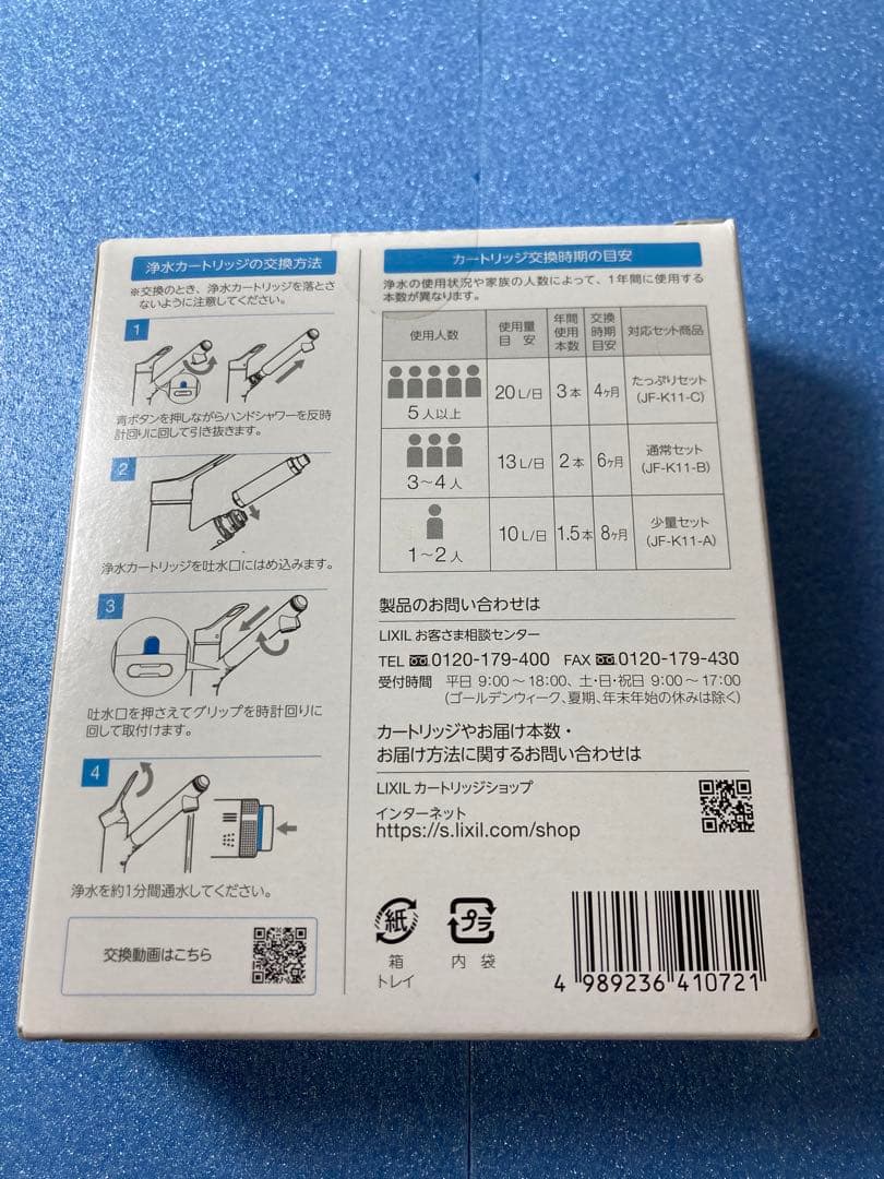 INAX交換用浄水カートリッジ　JF-K11-Aスタンダードタイプ1本入