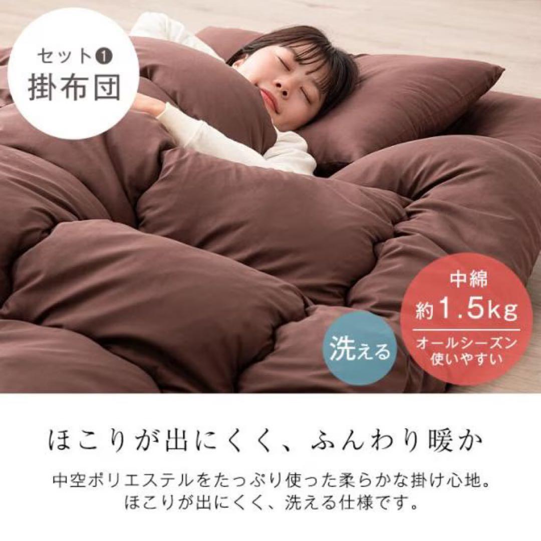 【送料無料】布団セット シングル 4点セット 三層敷布団　ネイビー