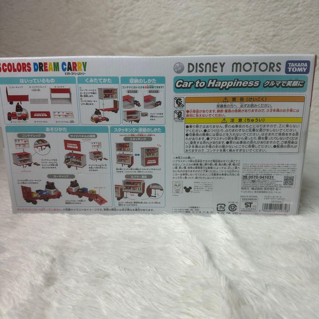 ディズニーモータース 5COLORS DREAM CARRY ミッキートラック