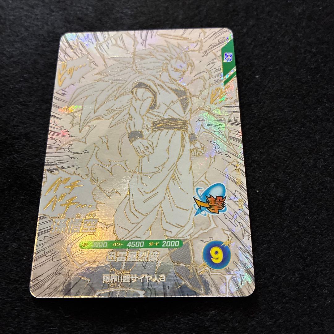 ドラゴンボールスーパーダイバーズ40thGDR悟空　フリーザ２枚セット