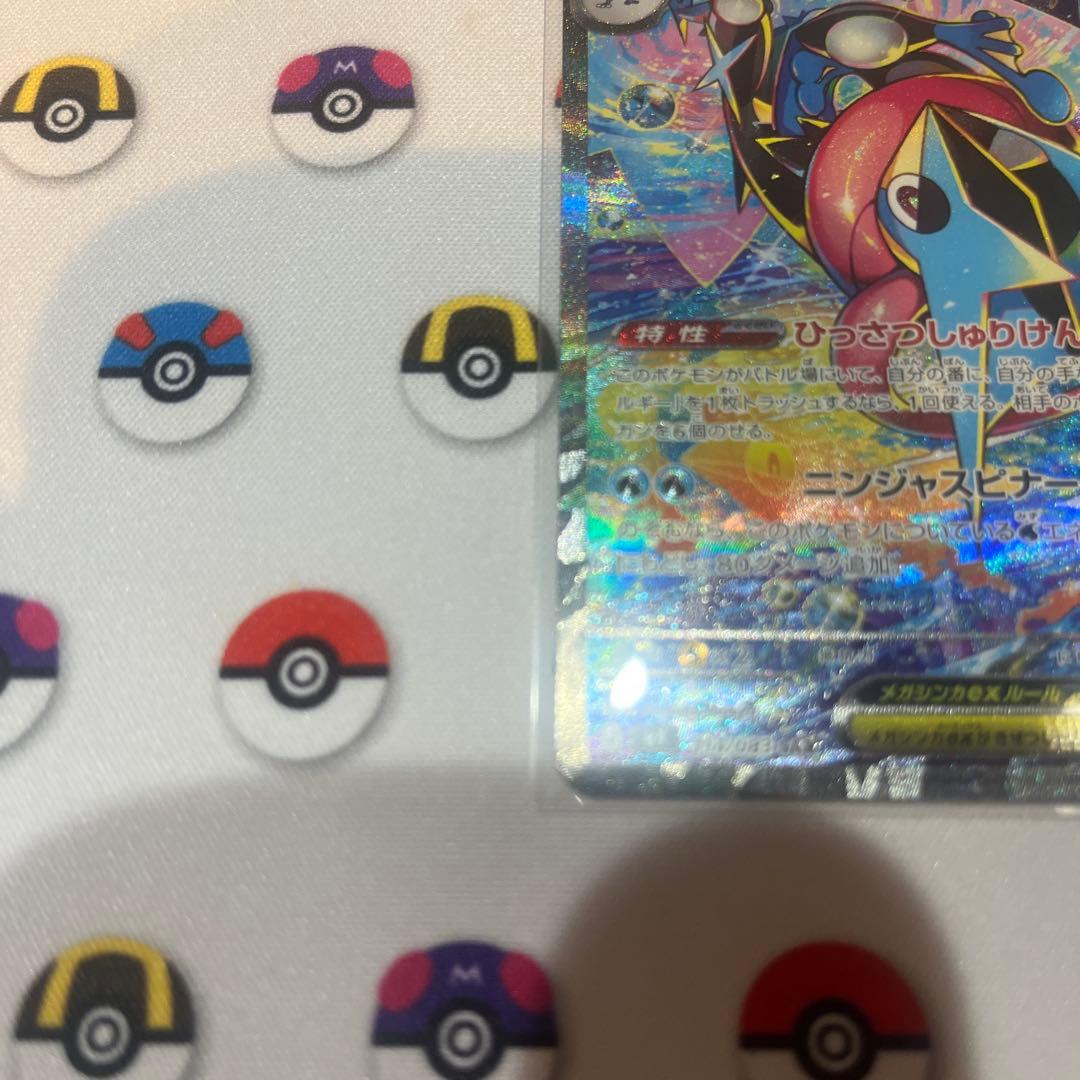 メガゲッコウガex SAR MEGA 拡張パック ニンジャスピナー オマケ付き