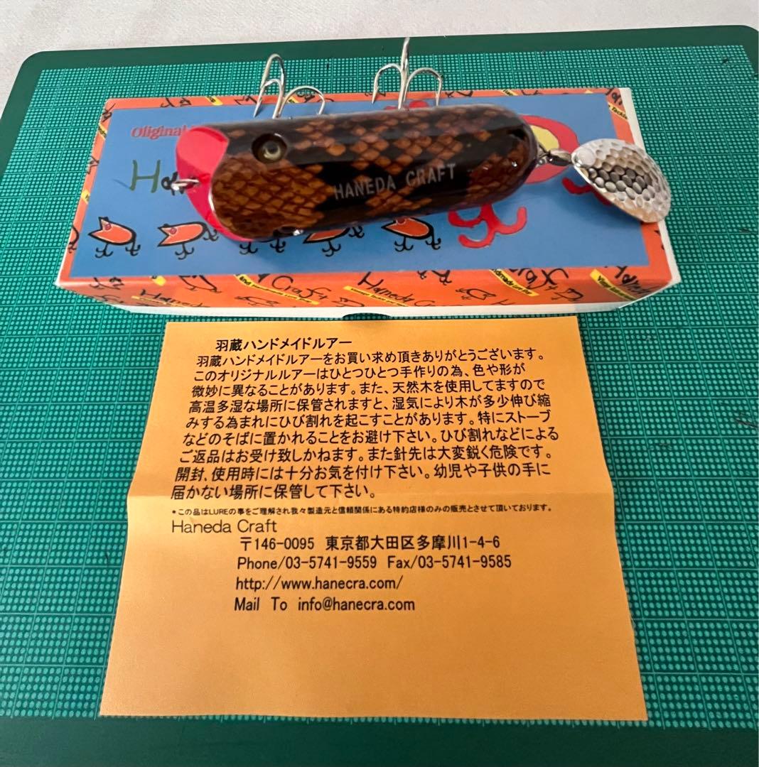 ビンテージ ハネダクラフト haneda craft ルアー トップウォーター
