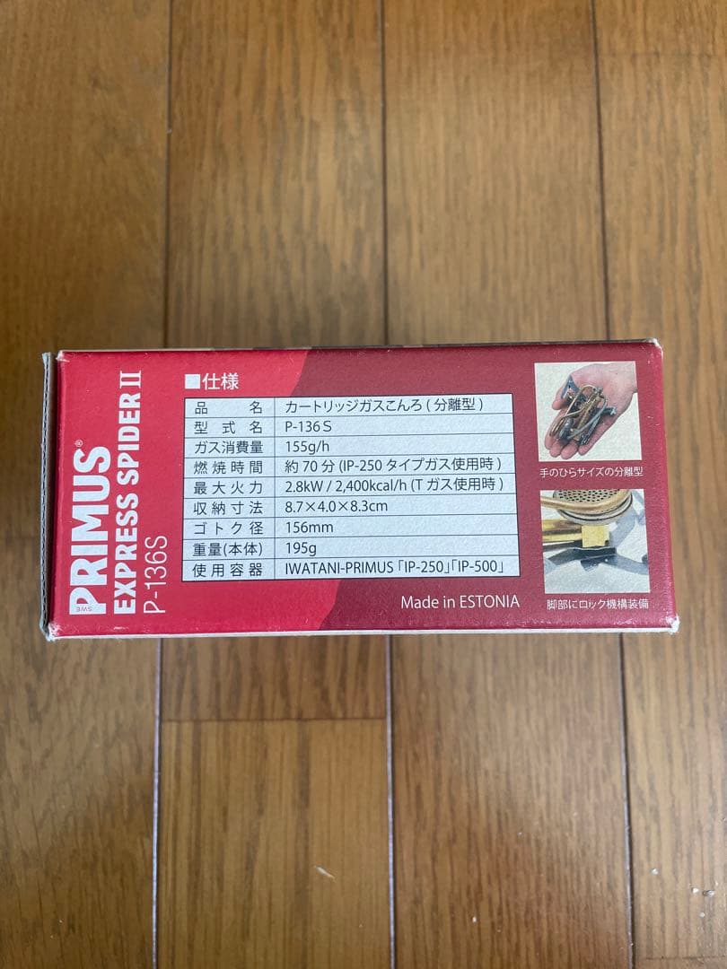 新品 プリムス エクスプレススパイダーストーブI P-136S 登山 バーナー