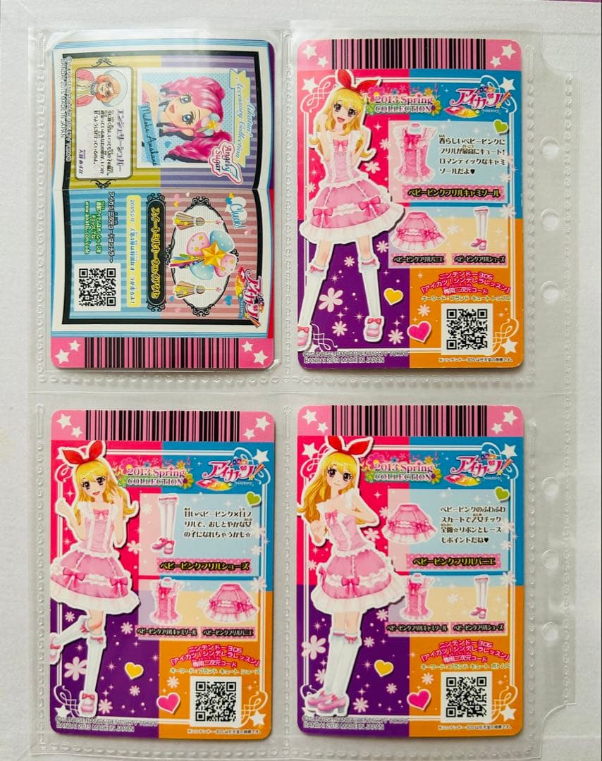 アイカツカード ベビーピンクフリルコーデ キャンペーン　星宮いちご