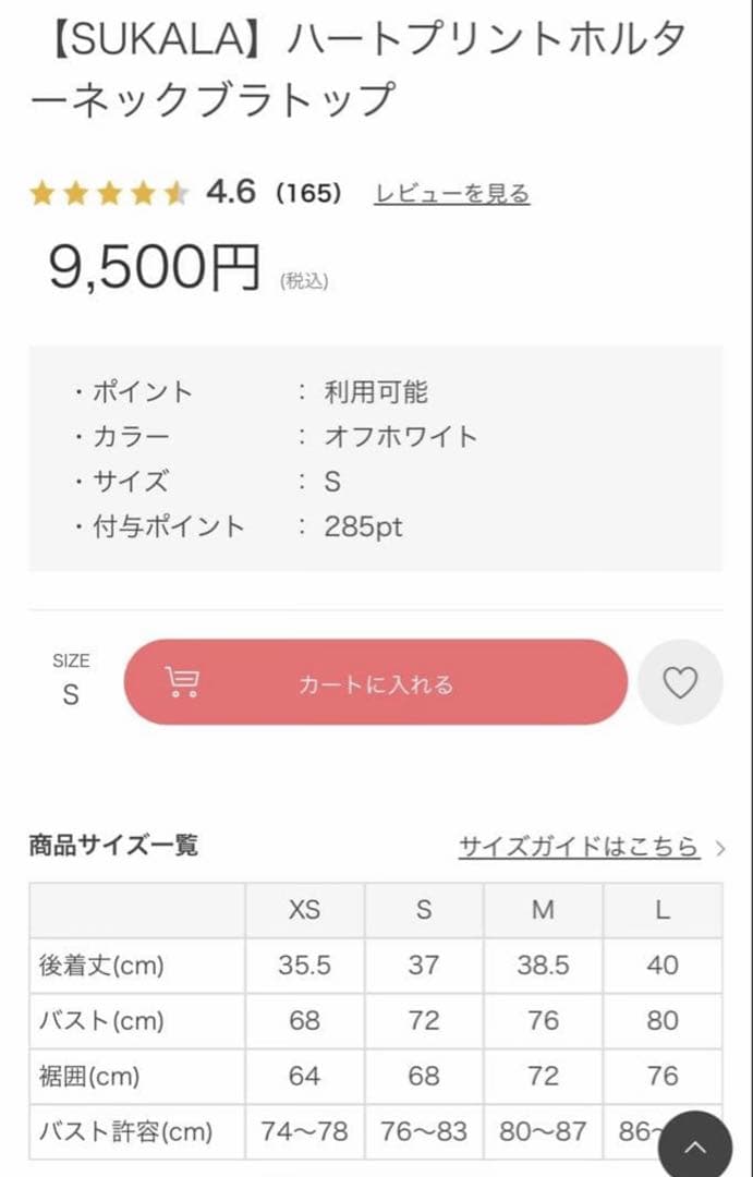 SUKALA ハートプリント ホルターネックブラトップ ベージュゴールド　XS