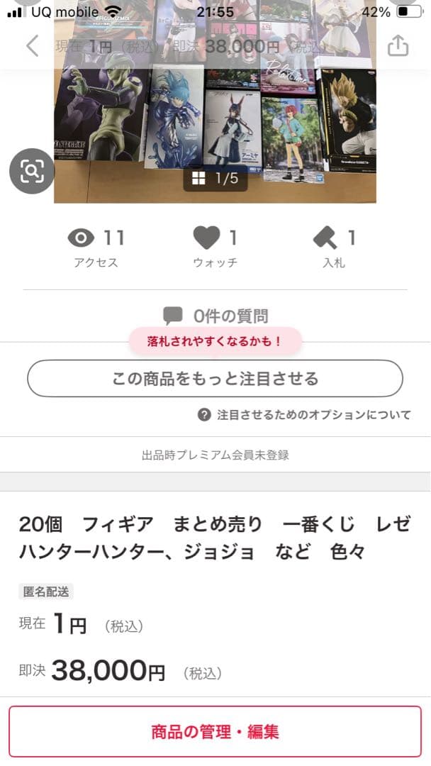 20個　フィギア　まとめ売り　一番くじ　レゼ　ハンターハンター、ジョジョ　など