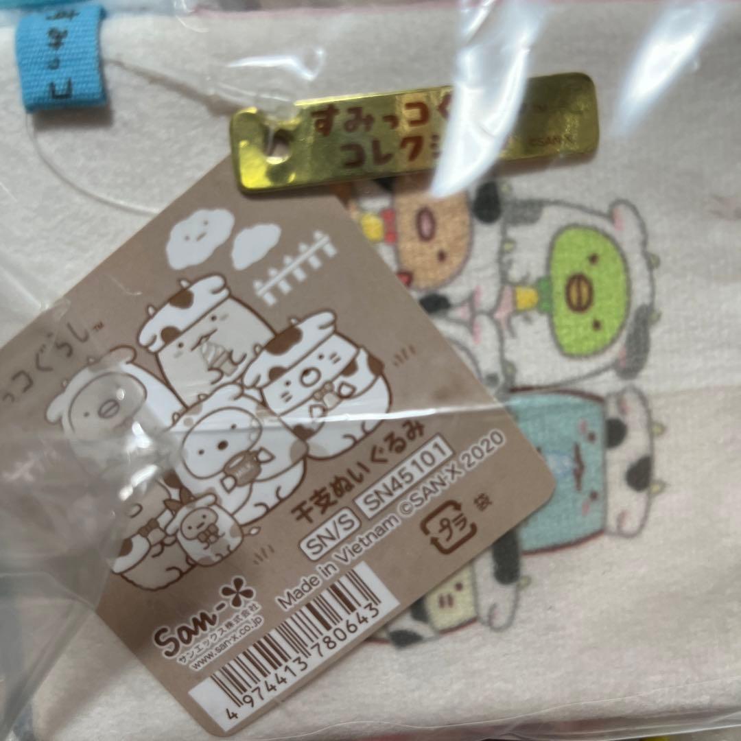 すみっコぐらし 干支ぬいぐるみセット うし