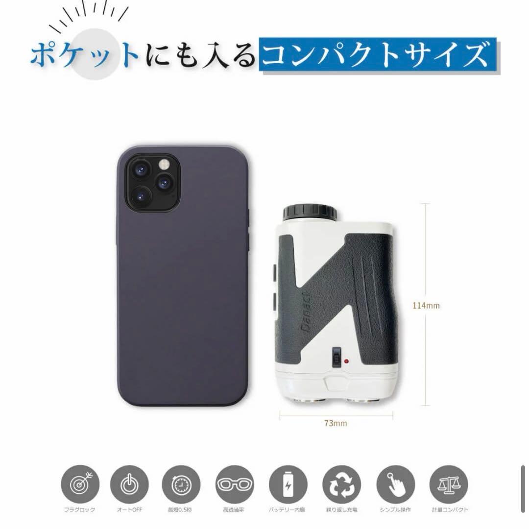 ダナクト　ゴルフレーダー距離計