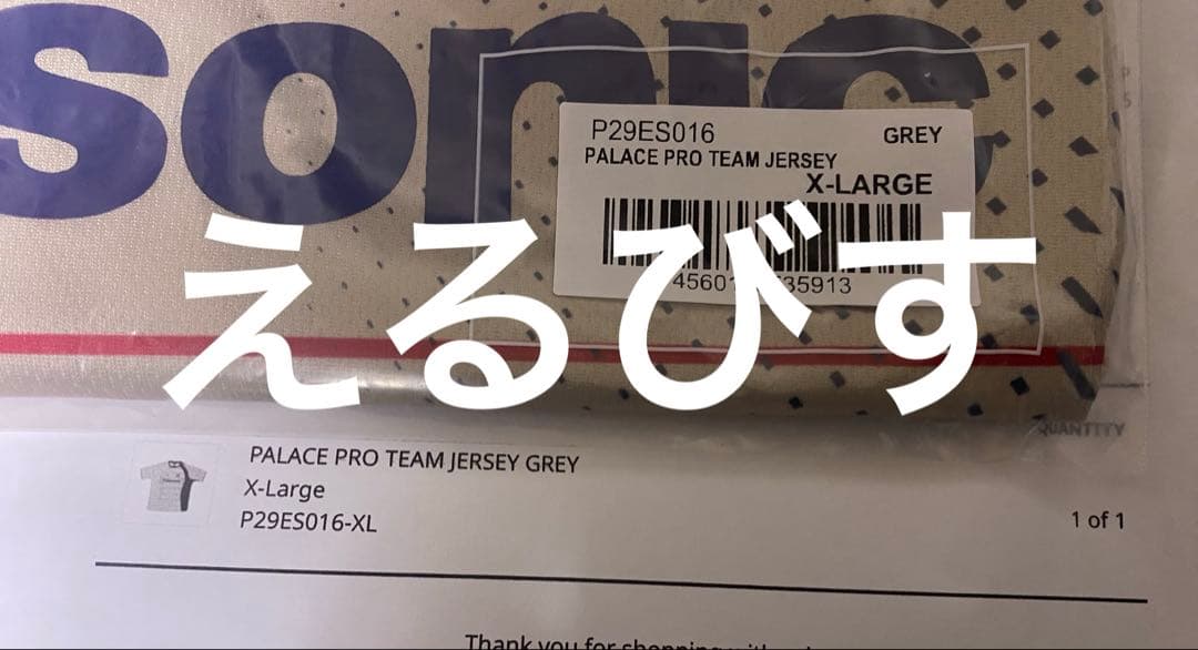 p*4様 【PALACE】PRO TEAM JERSEY GREY XL