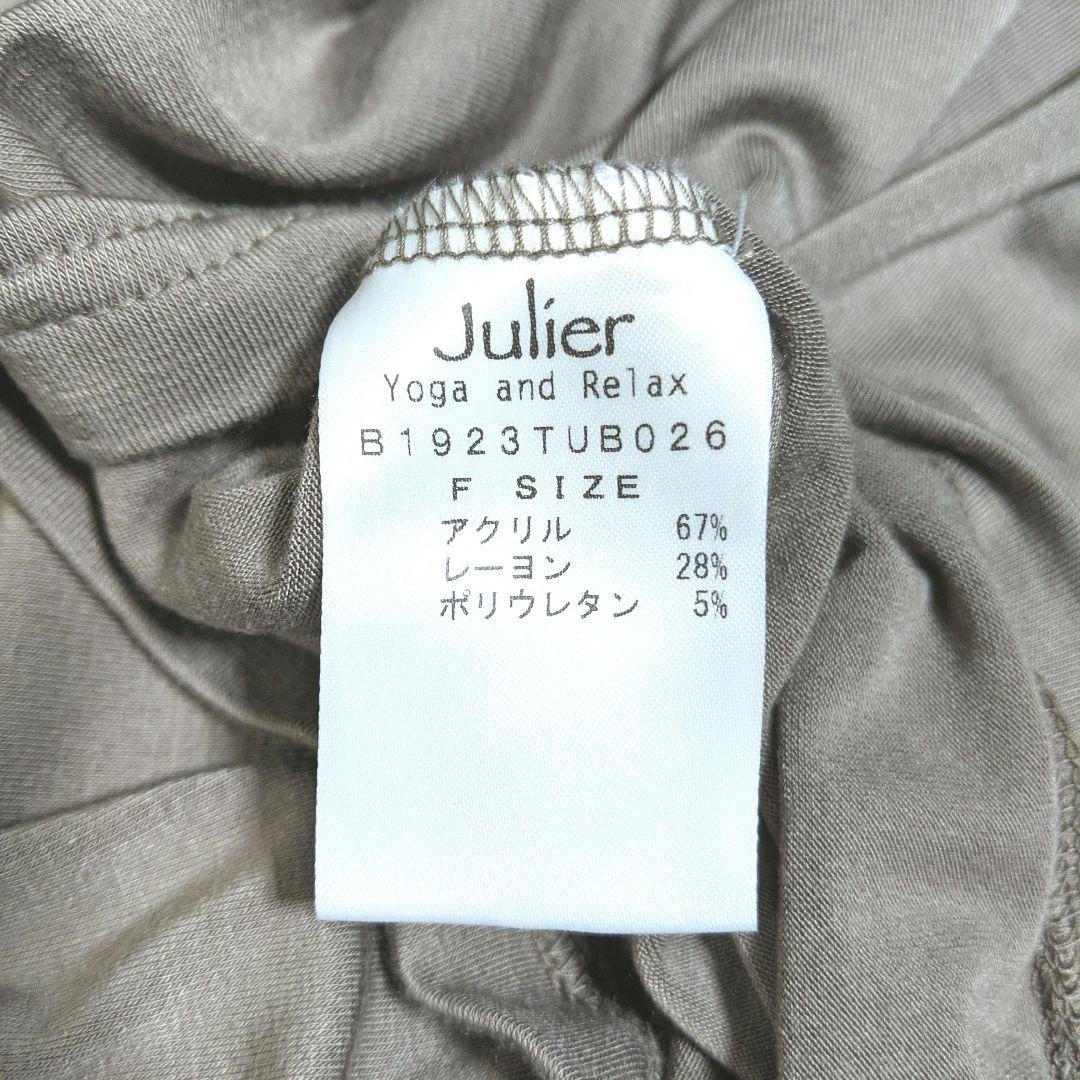 Julier ジュリエ バッククロス ロングスリーブ プルオーバー