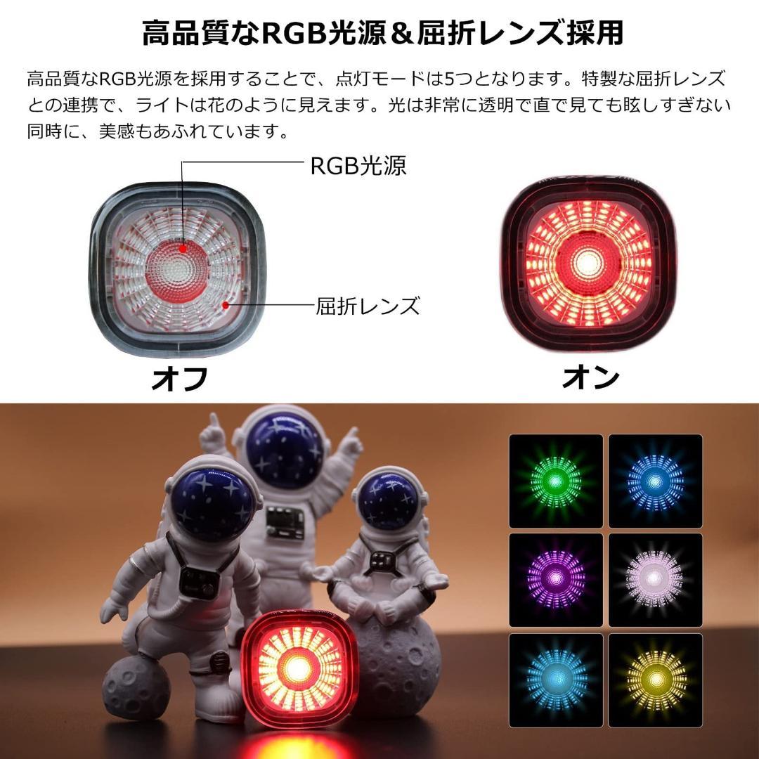 テールライト USB充電式 自転車用